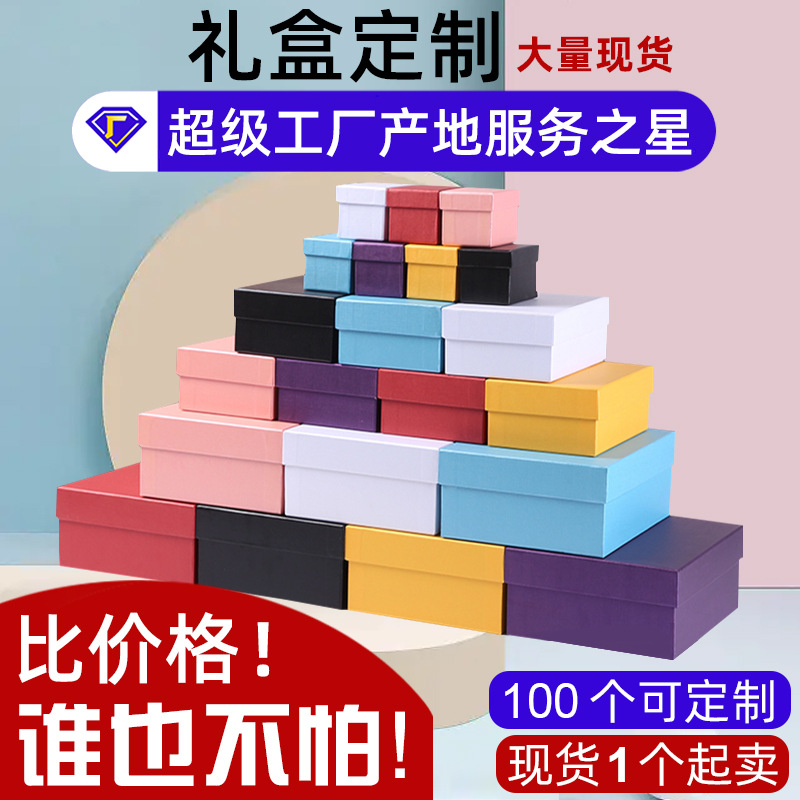 天地盖包装盒新年圣诞礼盒小饰品首饰盒香水礼物小批量现货纸盒