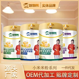 米粉米糊;鸡内金;婴幼儿果肉条