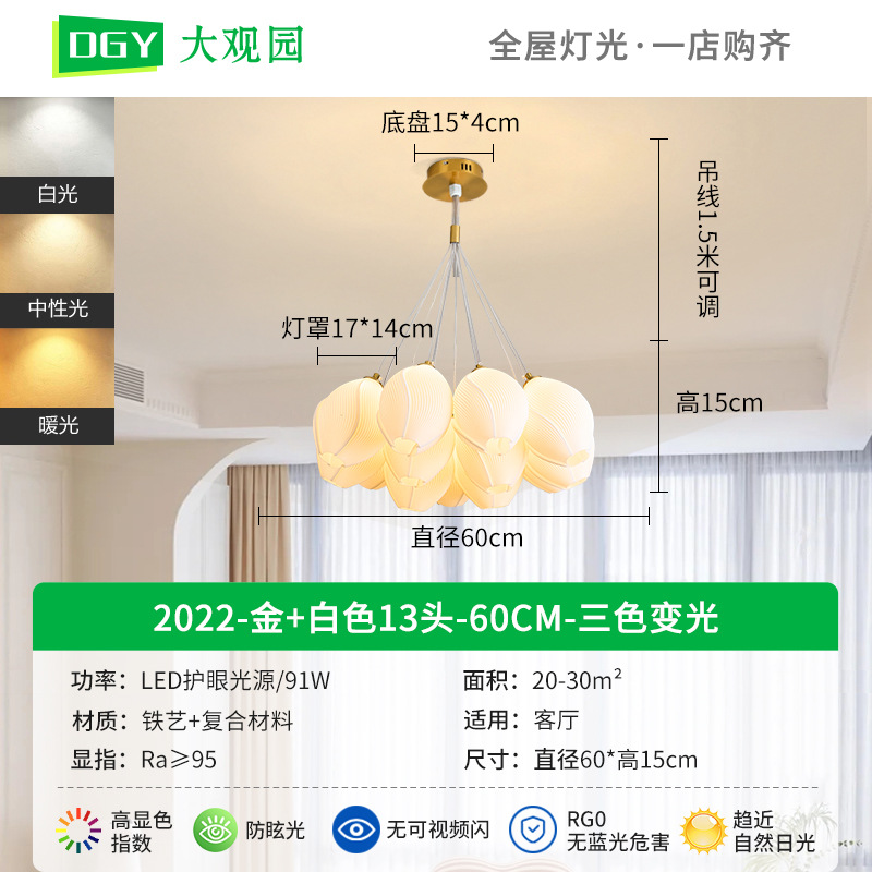 Lámpara de la sala de estar moderna y simple crema viento lámpara de la habitación de los niños 2026 nueva flor lámpara de dormitorio lámpara Zhongshan 485L