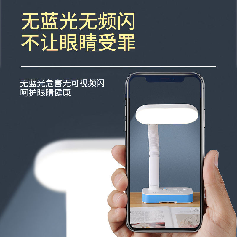 LED护眼多功能台灯插座学习床头夜灯插头转换器卧室灯USB充电排插