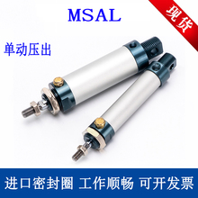 ÏɉMSAL16/20/25/32/40X25X75X50S΄ԏλ