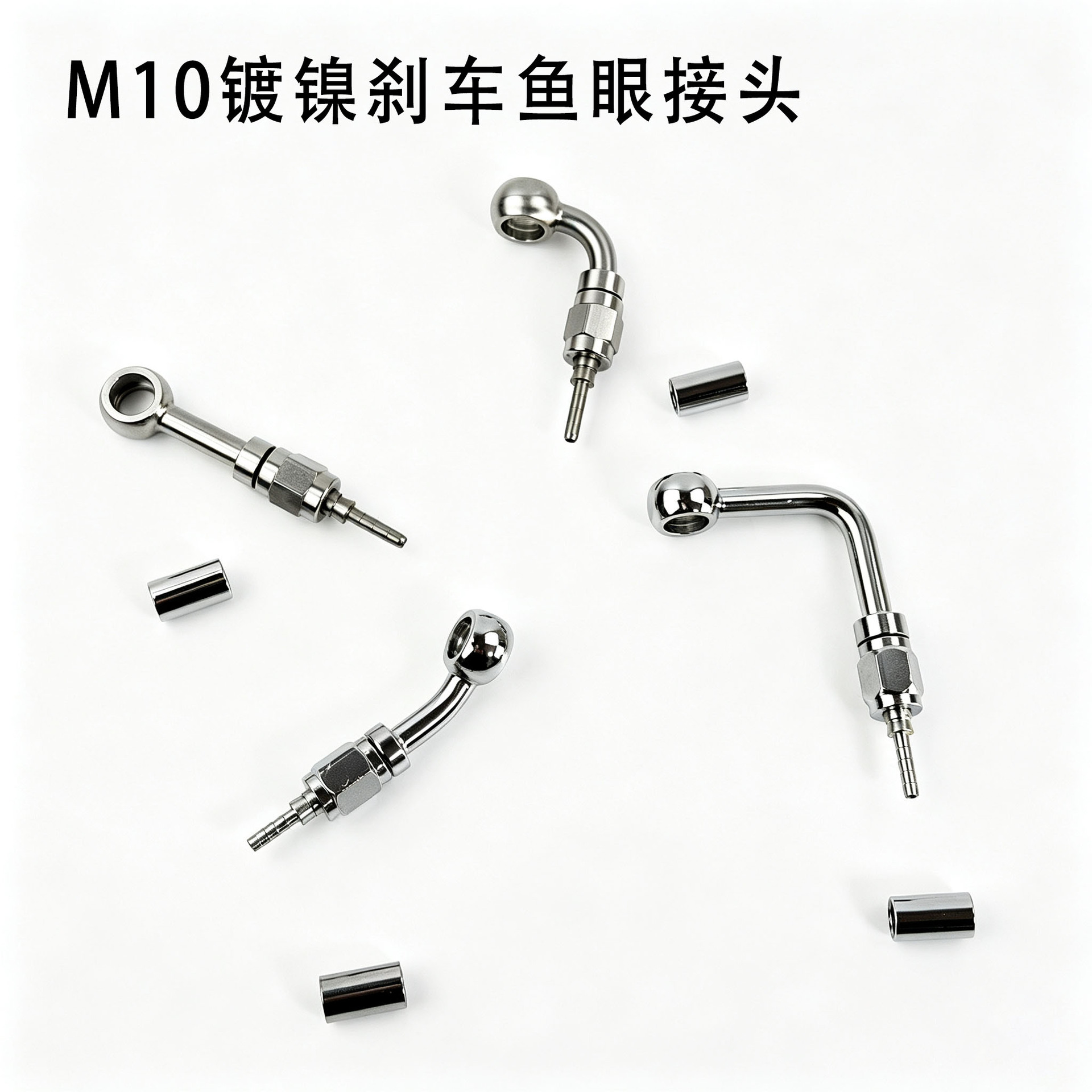 M10 motorcycle nickel-plated brake hose connector 0-degree/28-degree/90-degree extended fish-eye crimp hydraulic connector
