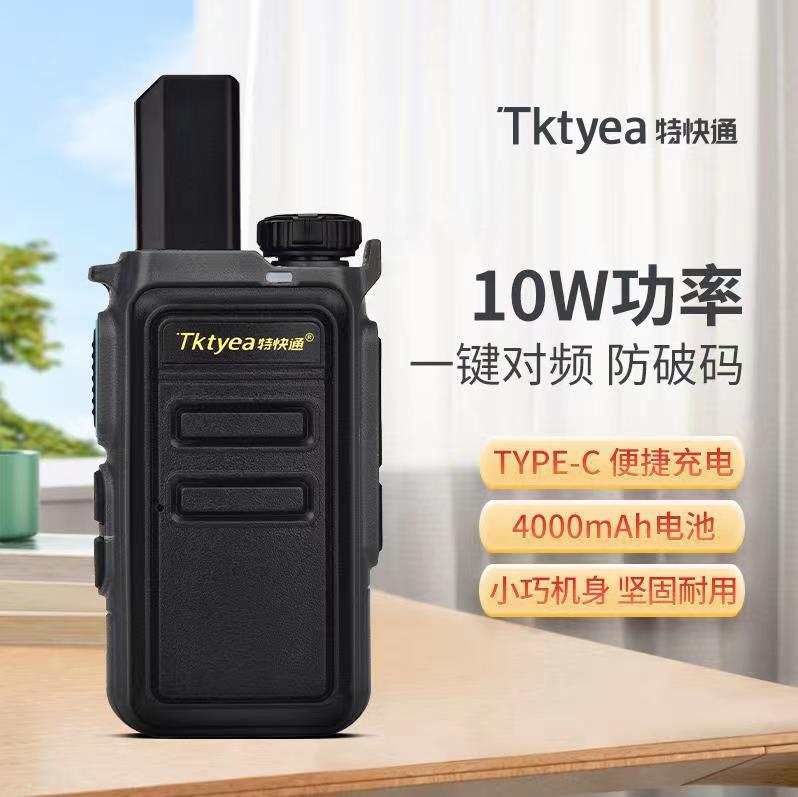 Venta al por mayor Express mini portátil YR-536 walkie-talkie TPC carga puerto pequeño ligero mini handstand