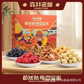 腰果;混合坚果;扁桃仁