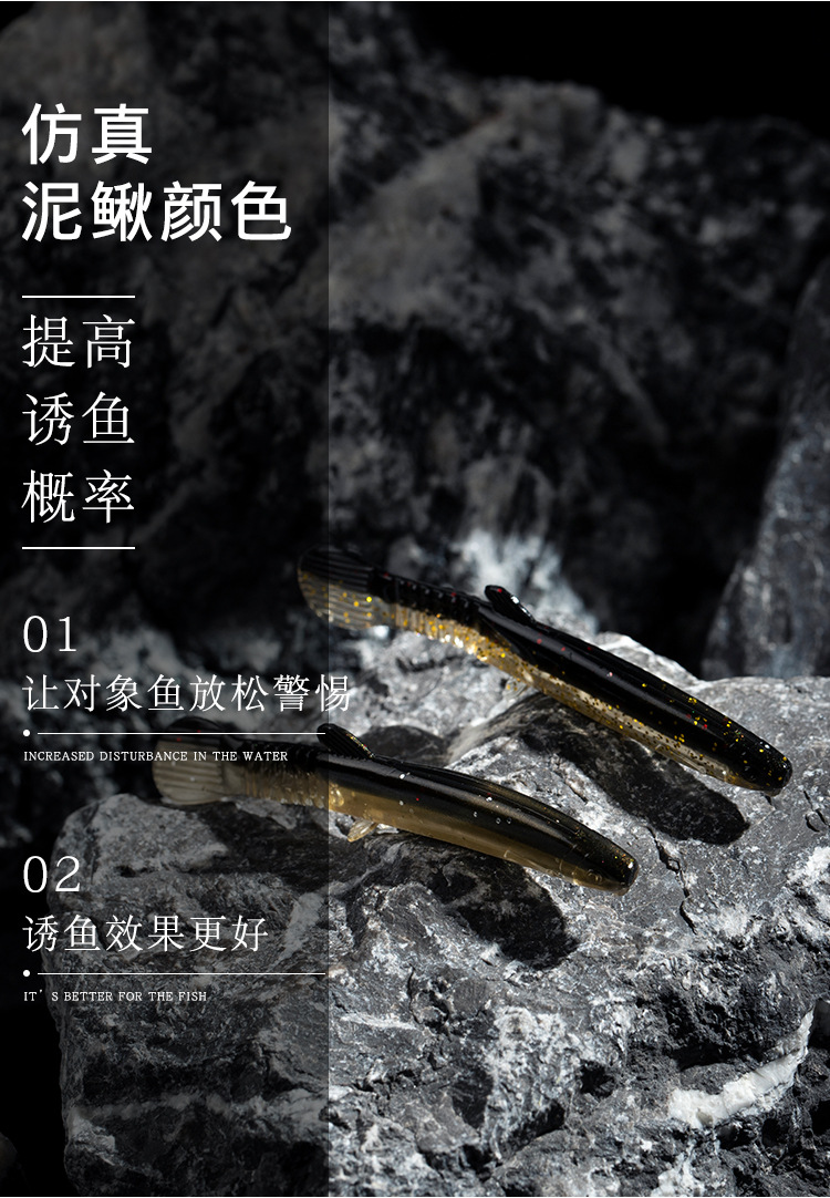 仿真泥鳅_02.jpg