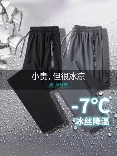 Men's Straight Leg Casual Pants, Large Size Loose Stretchy Thin Quick-Drying Breathable Summer Running Exercise Pants