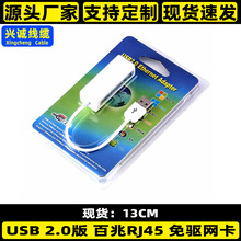 USB2.0�����о��W��������پW�ڼ��弴����X����usb�DRJ45��
