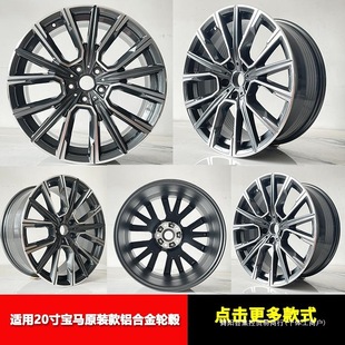 18inch 20inch Suitable for Bmw 520 525740 Wheel Hub X3 1 Series 3 Series 5 Series 7 Series Wheel Hub Steel Centralized Control