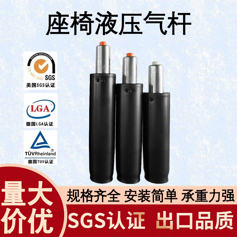 电脑椅办公椅气压棒椅子转配件大全氮气防爆气动杆气撑升降液压杆