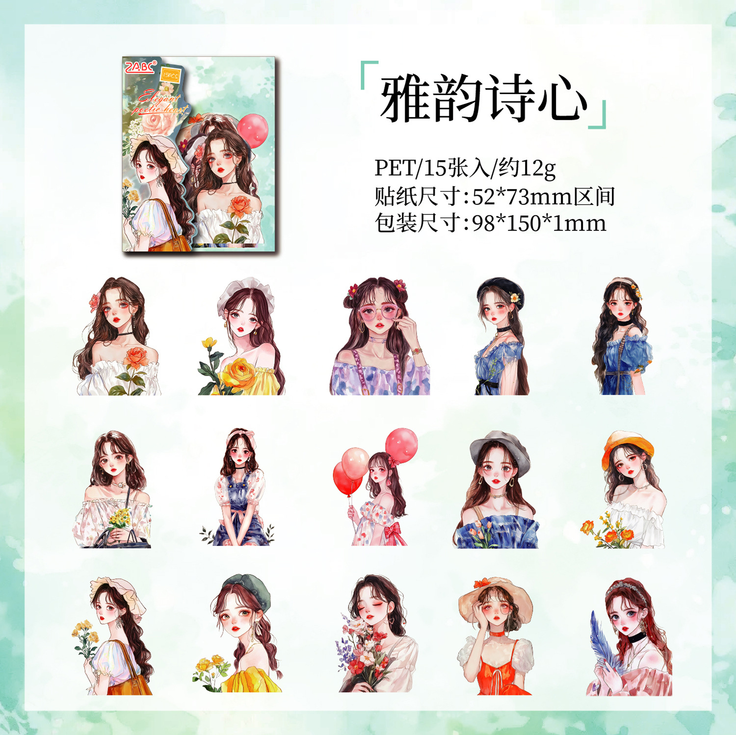 Galaxy Yingyue Series ins paquete de pegatinas de pet fresco pequeño paquete de pegatinas de material de collage de decoración de cuentas de bricolaje