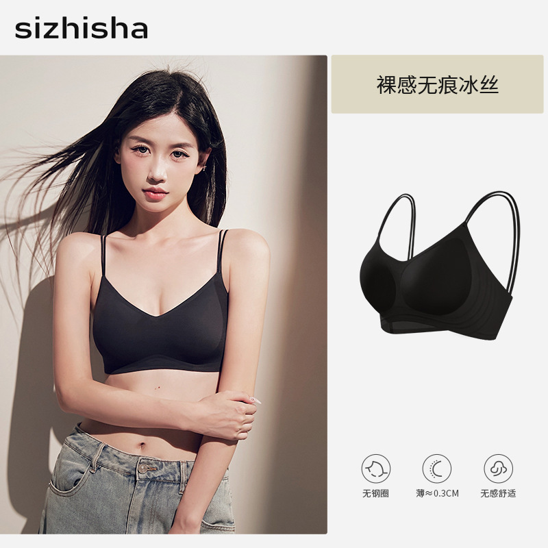 粉底液无痕内衣女夏季薄款小胸透气凉感洞洞杯无排扣大U美背文胸|undefined
