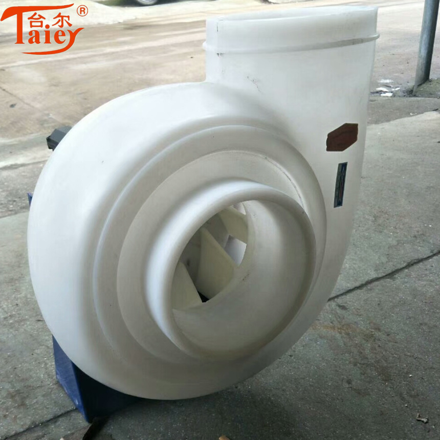 台尔FD塑料防腐离心通风机防腐耐酸碱离心通风机塑胶防腐离心风机