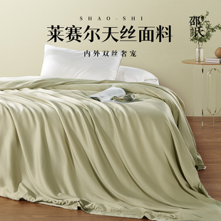 ✅ Shaw's Summer Cool Quilt Lyocell Tencel 100 Mulberry Silk Summer Cool Quilt Cool Silk Quilt Filament Washable