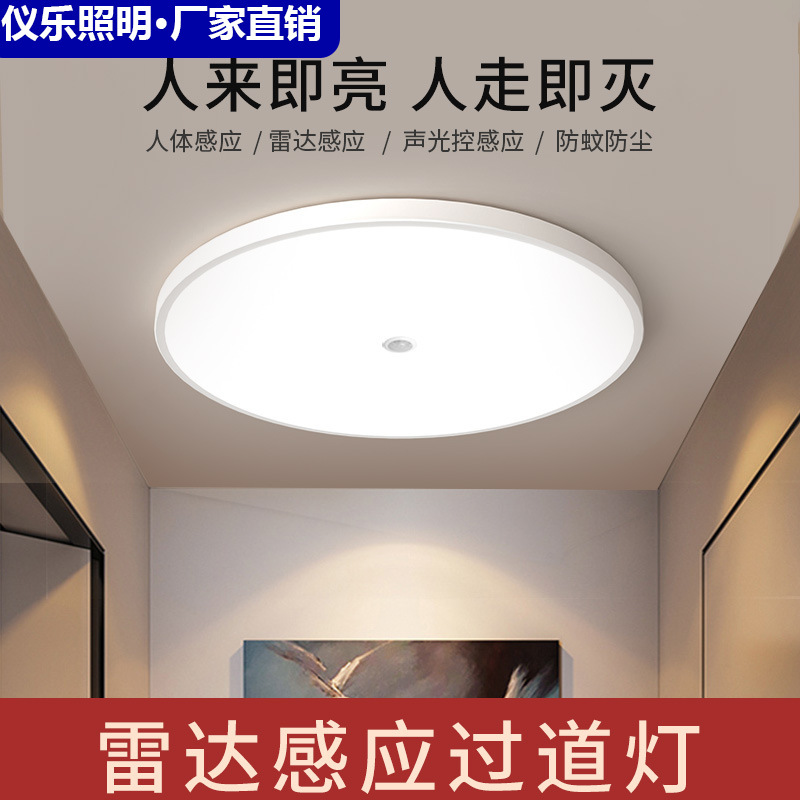 Intelligent Human Body Sensor Led Light for Hallways, Voice-Activated and Light-Controlled Corridor Radar Sensor Ceiling Light for Entryways Intelligent Human Body Sensor Led Light for Hallways, Voice-Activated and Light-Controlled Corridor Radar Sensor Ceiling Light for Entryways