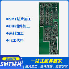 源头供应 PCBA线路板打样SMT贴片加工焊接 电子控制主板pcb电路板