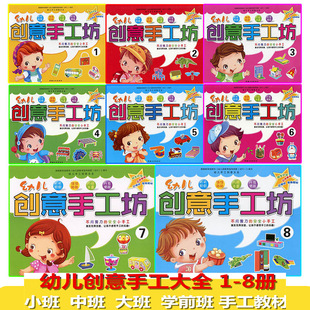 Kindergarten handmade creative creative beautiful children's educational Three-dimensional handmade DIY material easy to tear easy to fold book