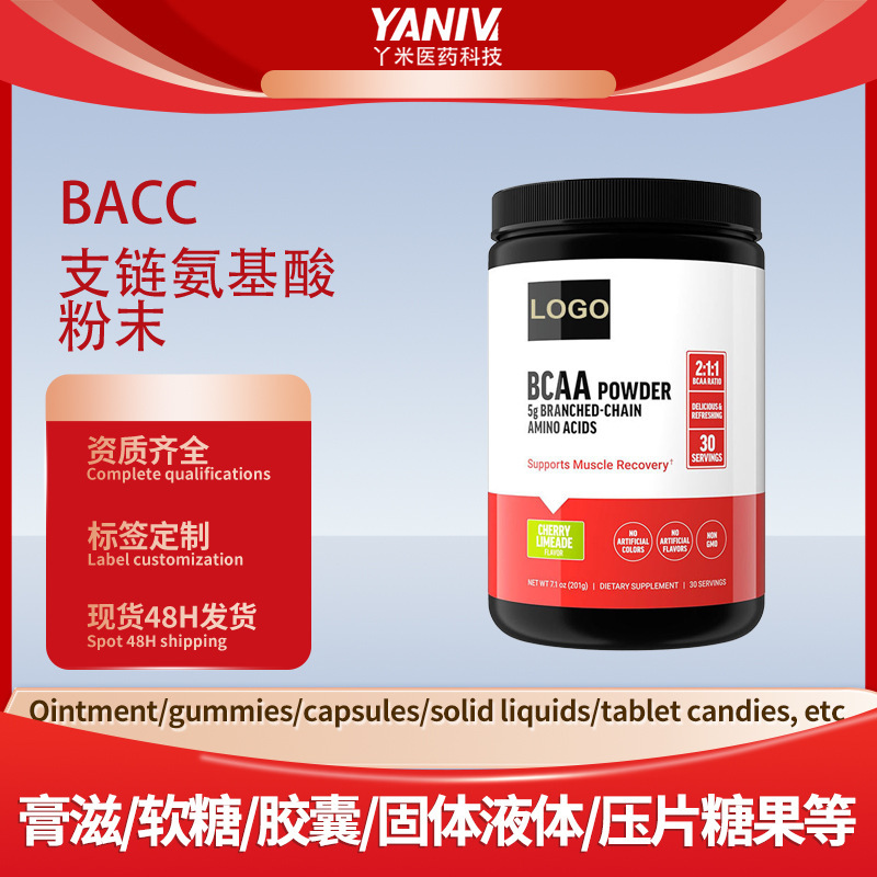 Source Factory One Amino Acid Powder 201g Bcaa Powder Cherry Plum Flavor Cross-Border Spot Wholesale O E