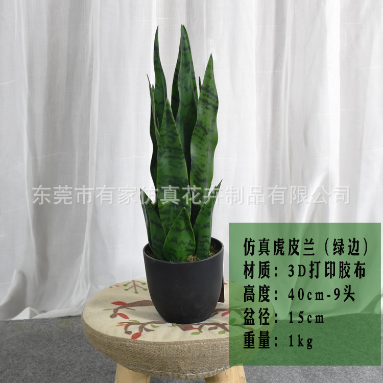 El Comercio exterior caliente-venta artificial planta verde bonsai Tigre piel orquídea decoración de interiores decoración de oro borde Agave Planta artificial