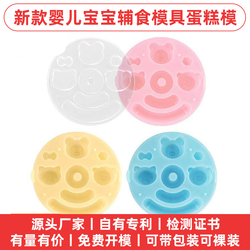 Baby Food Supplement Sausage Mold, Baby Food-Grade Silicone Rice Cake Special Baking Tool, Biscuit Cake Rice Ball