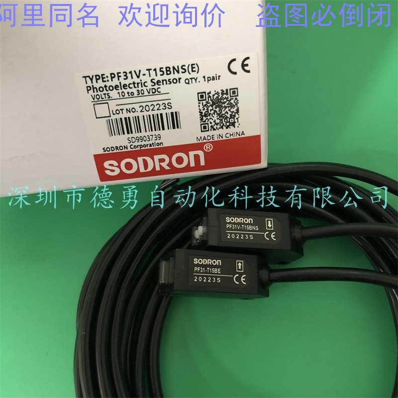 光电开关PF31V-T15BNS（E）上海索迪龙SODRON原装正品光电传感器