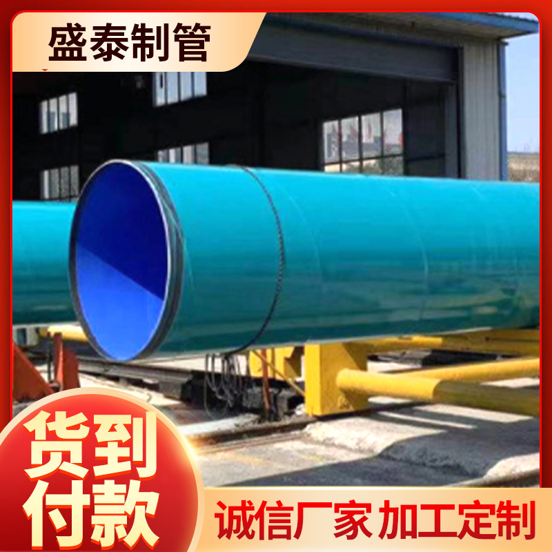 防腐钢管厂家批发DN200DN250防腐螺旋钢管Q235B大口径防腐钢管