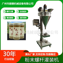 烧烤撒料花椒粉灌装机200克调料粉末罐装机GD-FG半自动粉剂包装机