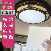【96%率】透光扩散板蓝色灰色茶啡色透明亚克力灯箱片LED吸材