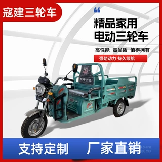鑫汉电动三轮车三轮家用拉货农用可上牌载货电动三轮批量采购