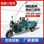 批量农用家用采购三轮