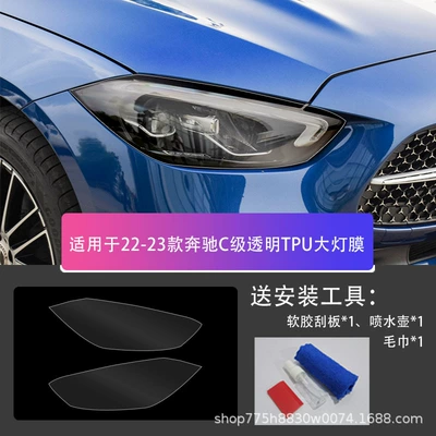 Headlight Protective Film – Car headlight protective film - mercedes-benz-c-class-22-25-transparent-tpu-headlight-film-default