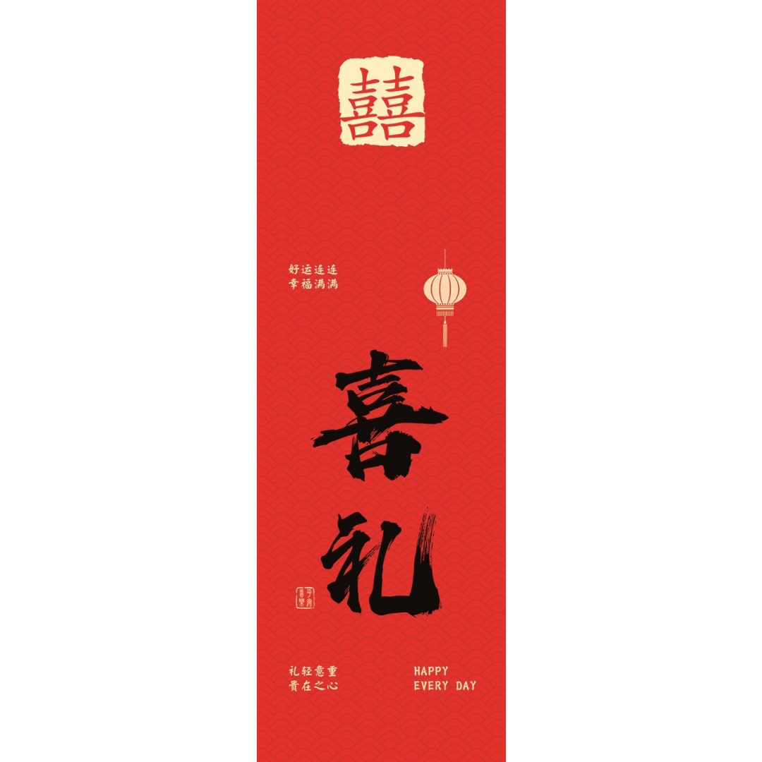 Cestas de nuevo estilo chino de Año Nuevo Reunión anual de reubicación de regalo de aniversario de reubicación de regalo canasta tejida a mano