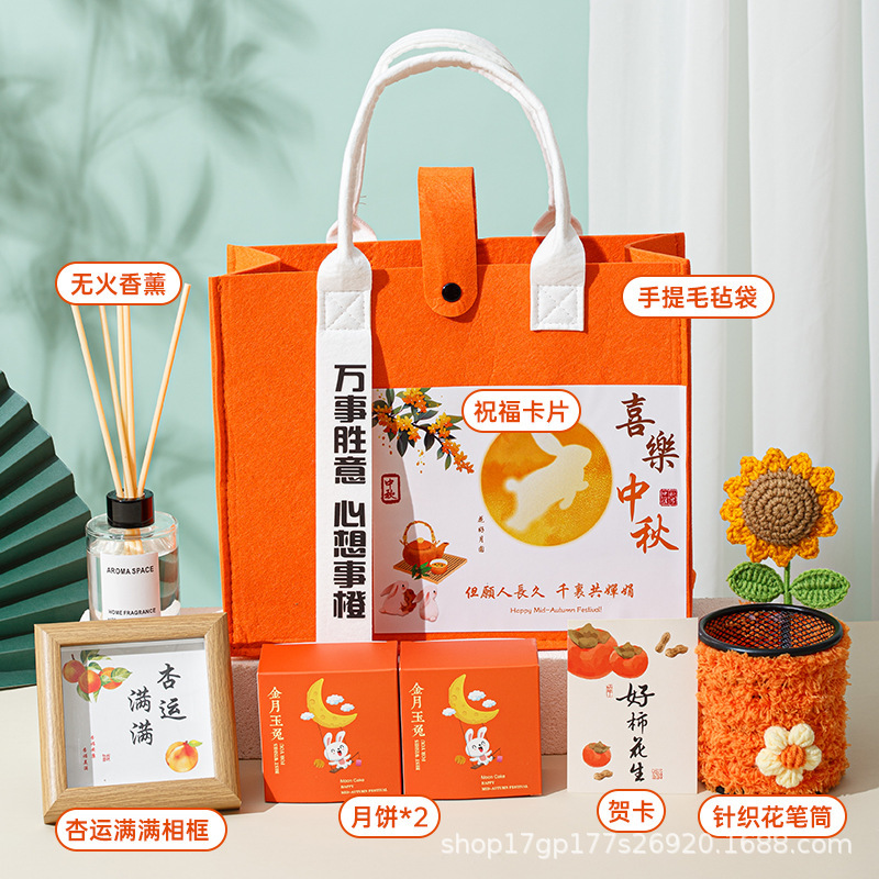 中秋礼品伴手礼月饼套装企业团购节日福利送客户员工高档实用礼物|undefined