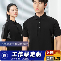 夏用薄手自動車修理工場作業服速乾Tシャツ高級作業服風ポケットラペル半袖トップス080