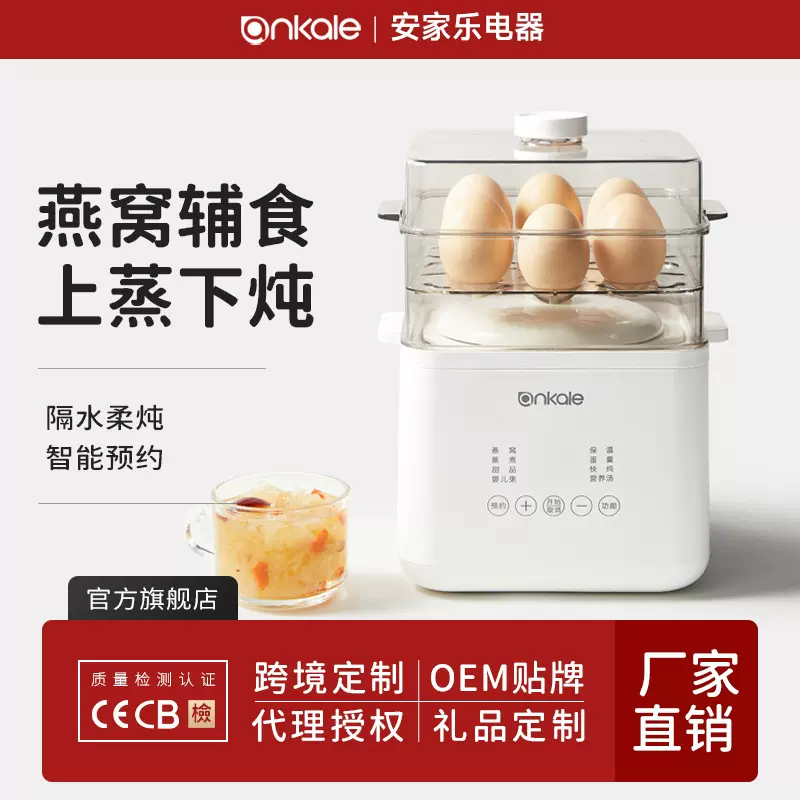 ankale电炖锅燕窝小炖盅婴儿辅食锅隔水炖家用陶瓷煮粥神器电炖盅