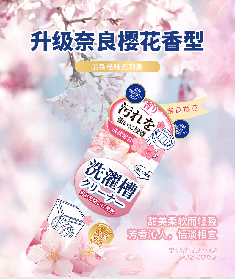 洗衣机槽清洁剂详情页_08.jpg