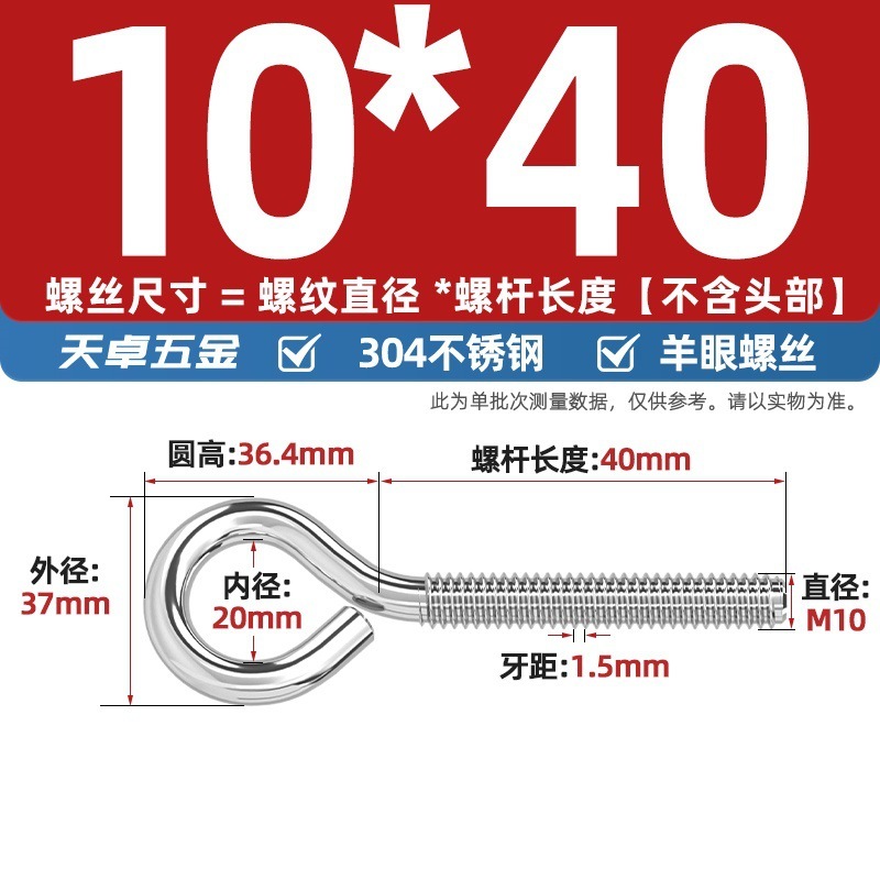 镀锌/304不锈钢 闭口羊眼螺丝 吊环螺丝带圈挂钩螺钉圆环机牙螺栓|undefined