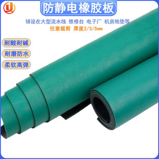 Anti-Static Table Mat Green Electrostatic Leather Rubber Laboratory Wear-Resistant Table Mat Maintenance Workbench Mat Desktop Rubber Board