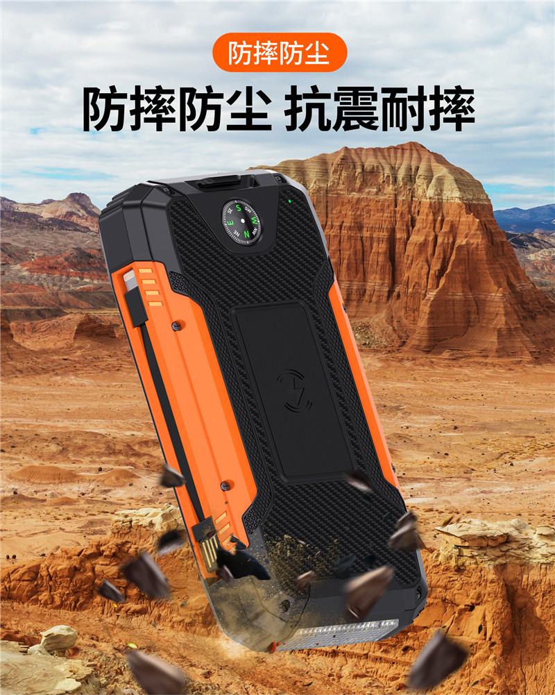 太阳能充电宝 (6)