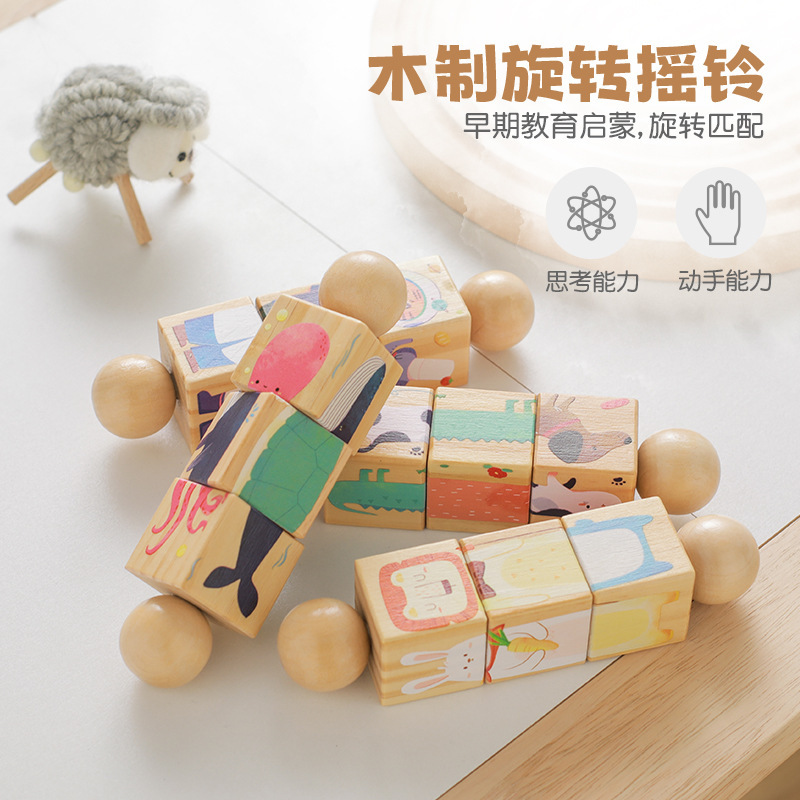 Sonajero de mano para niños transfronterizos, rompecabezas de bloques de animales giratorios de madera, agarre para bebés, educación temprana, juguetes giratorios a juego