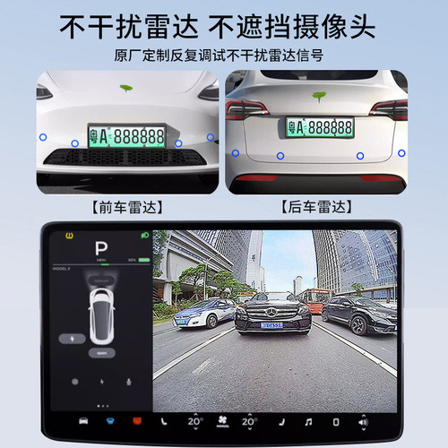 Cross-border applicable to model Y Tesla license plate frame Foreign trade side plug-in license plate frame license plate frame wholesale