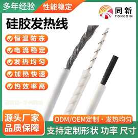 发热线厂家加工硅胶暖菜板加热线发热片电热线螺旋型硅胶发热线