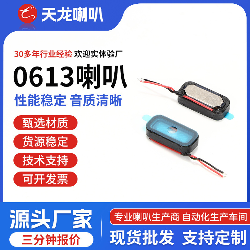 Waterproof 0613 speaker Bluetooth glasses smart watch bracelet speaker VR micro voice speaker Waterproof 0613 speaker Bluetooth glasses smart watch bracelet speaker VR micro voice speaker