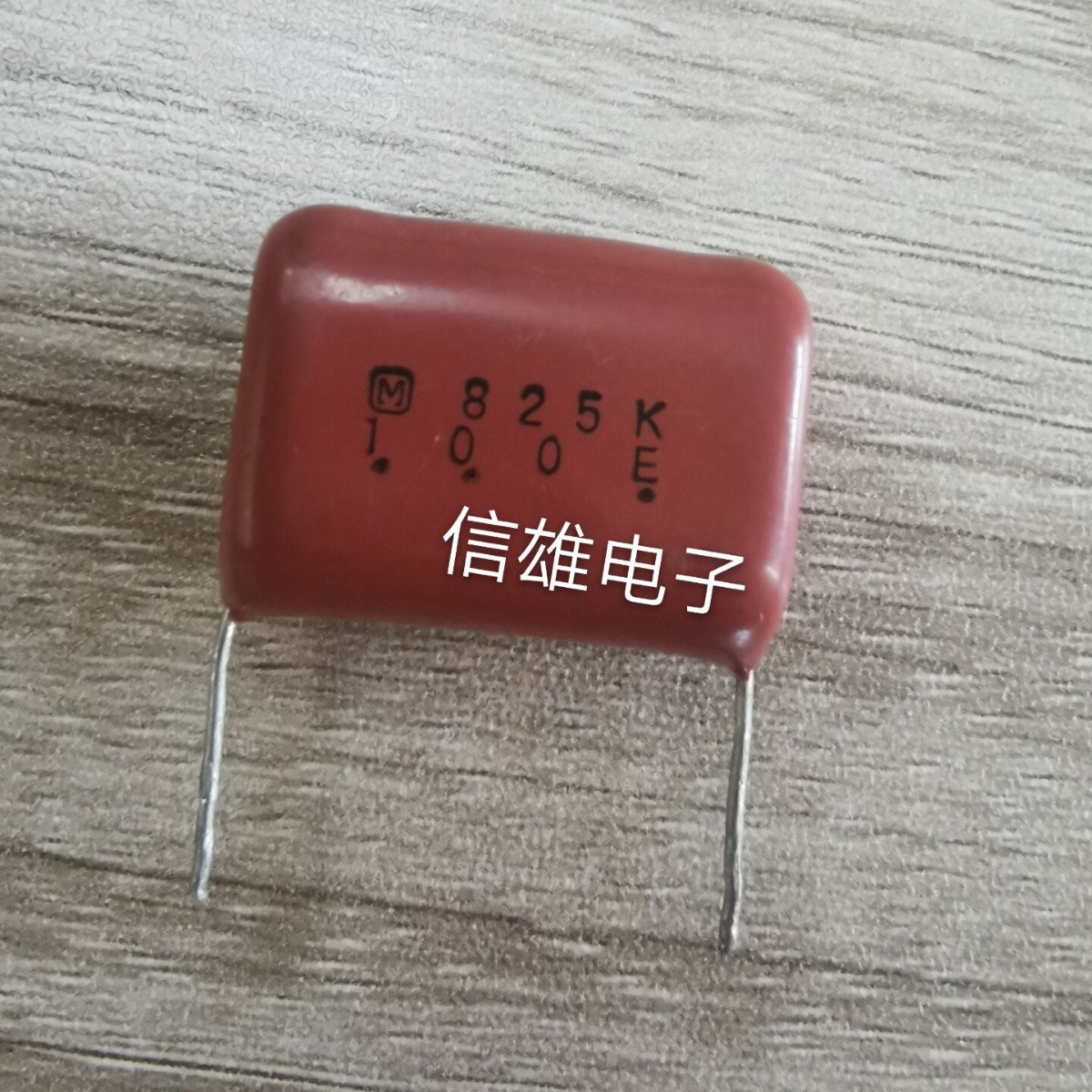 日本松下CBB 金属化薄膜电容8.2uf 825K 100V 8u2 脚距22MM