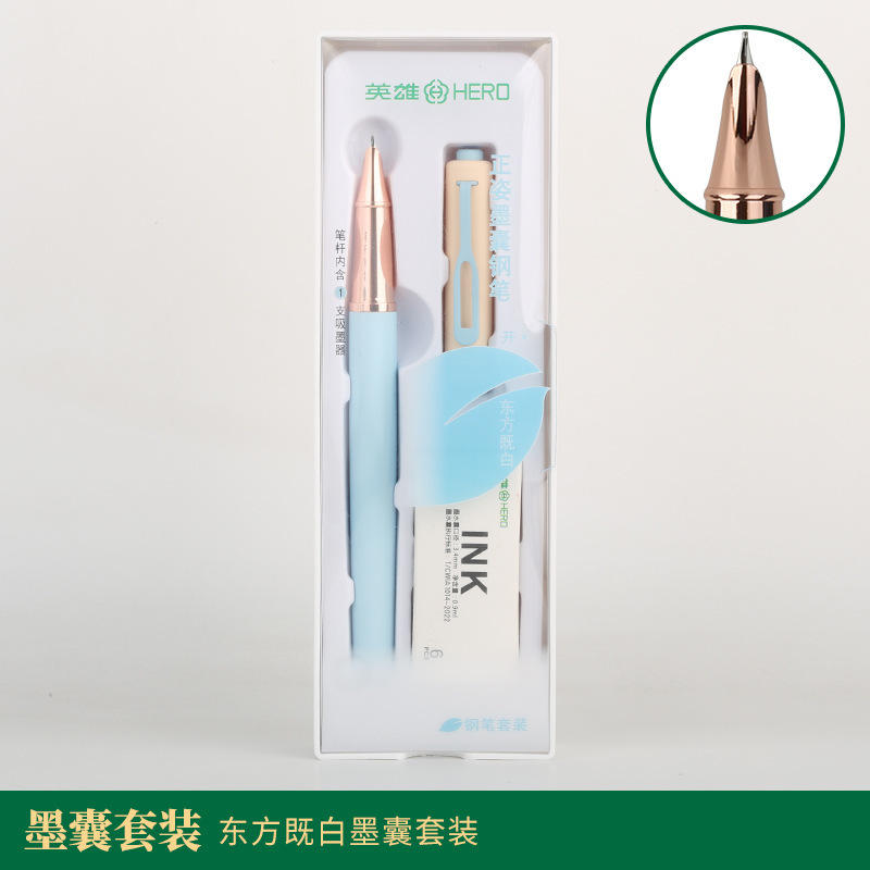 英雄9395铱金笔墨囊套装高颜值钢笔小清新学生钢笔暗尖正姿笔批发|undefined