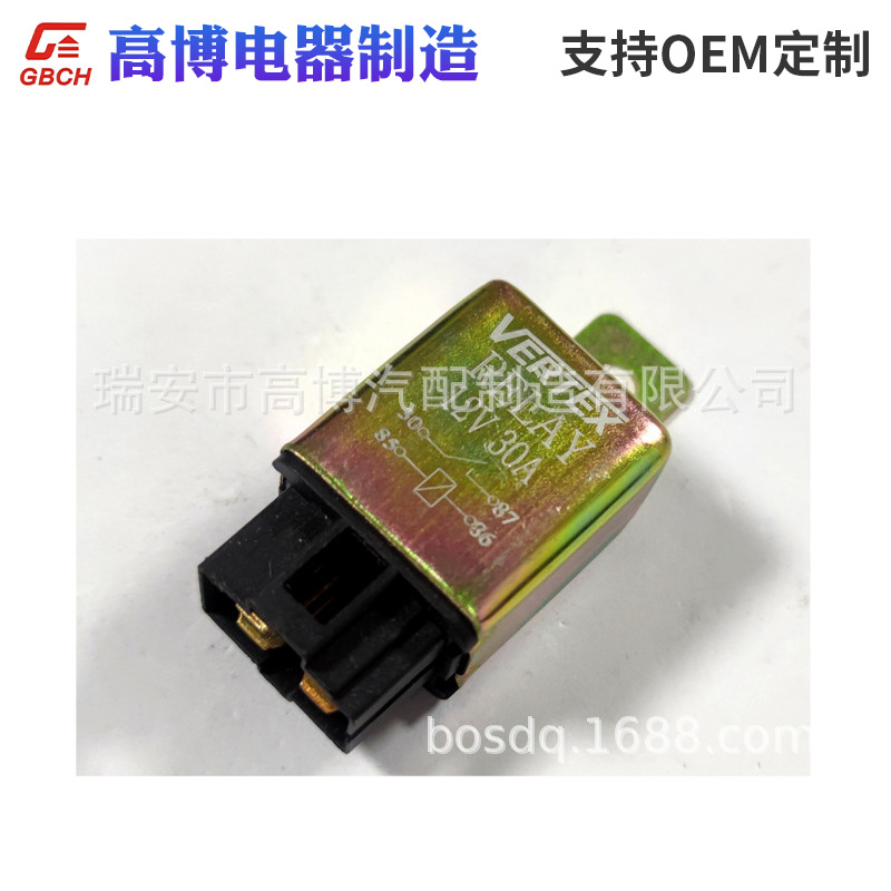 R014 防水 继电器 汽车继电器 通用继电器 支持定 制