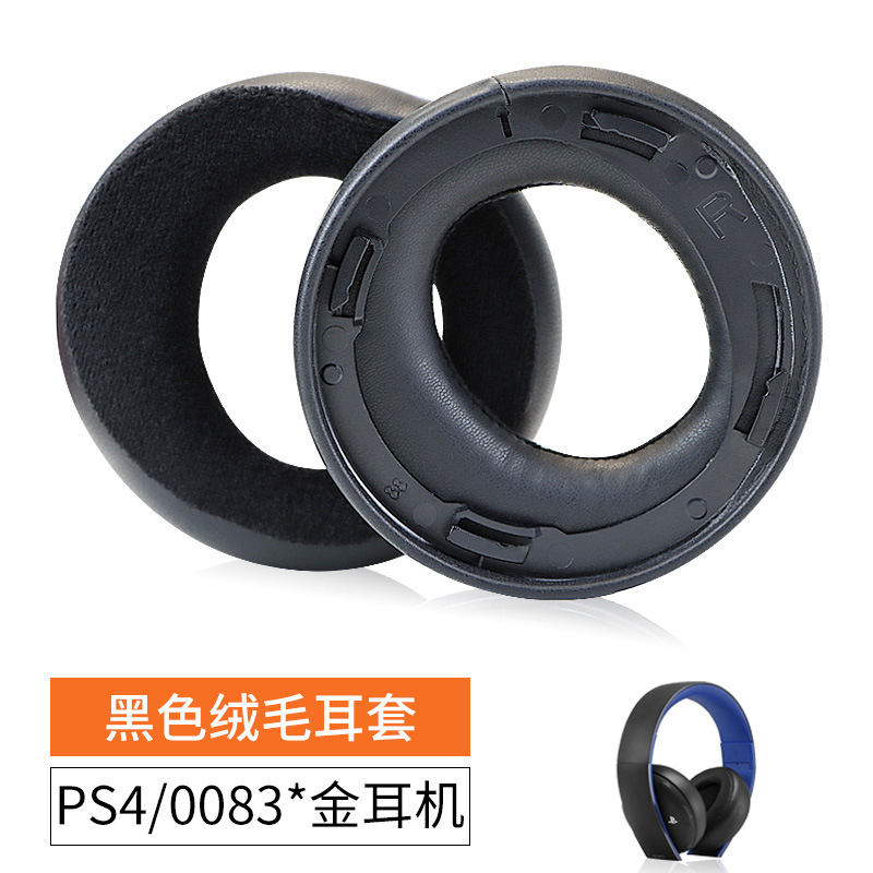 Adecuado para Sony auriculares de oro CECHYA0083 0090 auriculares esponja cubierta PS4 misterioso mar área orejeras auricular cubierta
