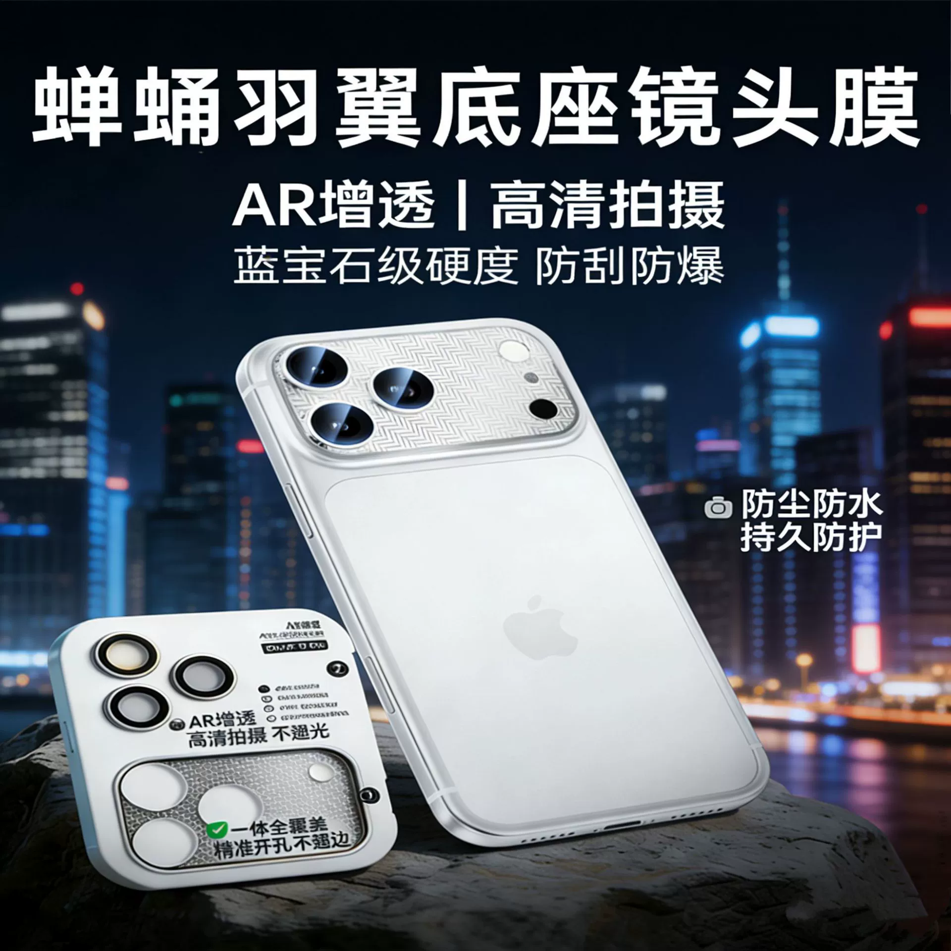 Apple, линза, совместимый iPhone 17, ультратонкий iPhone17 Pro, iphone