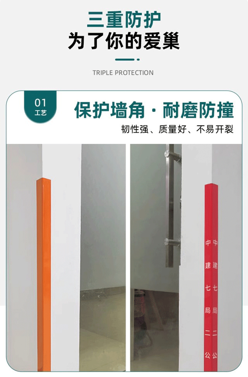 pvc边角护板_06