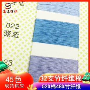 32֧���w�S�޼��켏�������޼���yarn�p�ɴ���ë��52%��48%���w�S
