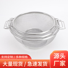 不锈钢圆边加固双耳钢柄网篮蔬果滤水篮桌面收纳筐家用洗菜淘米盆